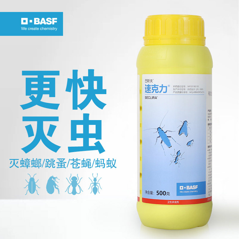 巴斯夫呋虫胺蟑螂药灭杀除跳蚤蚂蚁喷雾全窝杀虫剂庭院户外养殖场