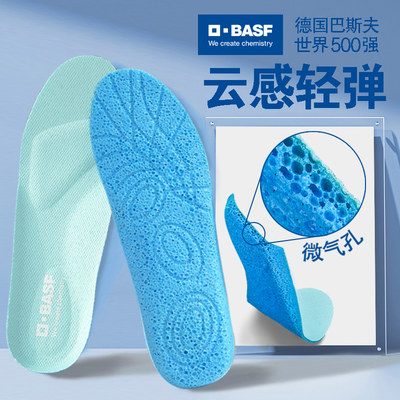 德国巴斯夫透气吸湿轻薄减震鞋垫