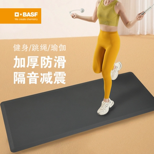 德国巴斯夫护卫官健身垫加厚隔音防滑瑜伽垫家用运动跳绳减震静音