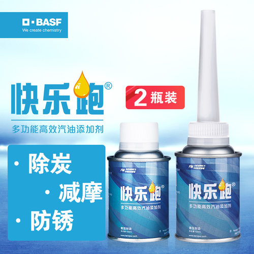 多功能型汽油添加剂巴斯夫