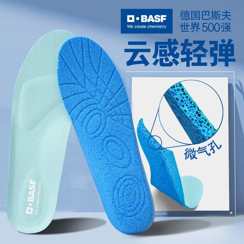德国巴斯夫男女鞋垫防滑防臭透气运动跑步徒步减震薄款皮鞋马丁靴
