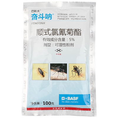 德固巴斯夫灭蚊子蟑螂爬虫杀虫剂