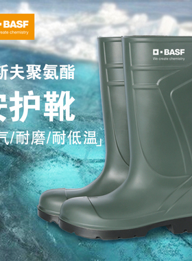德国巴斯夫安护靴雨鞋防水防滑防潮保温柔韧耐用鞋耐磨高筒雨靴