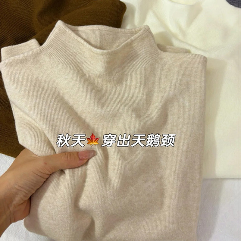 半高领简约修身长袖打底衫女春秋冬季加绒毛衣软糯针织上衣内搭