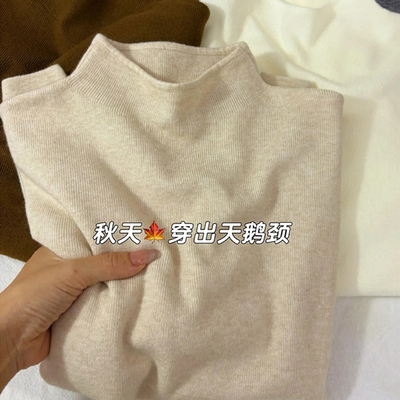 小立领奶fufu简约软糯打底衫内搭