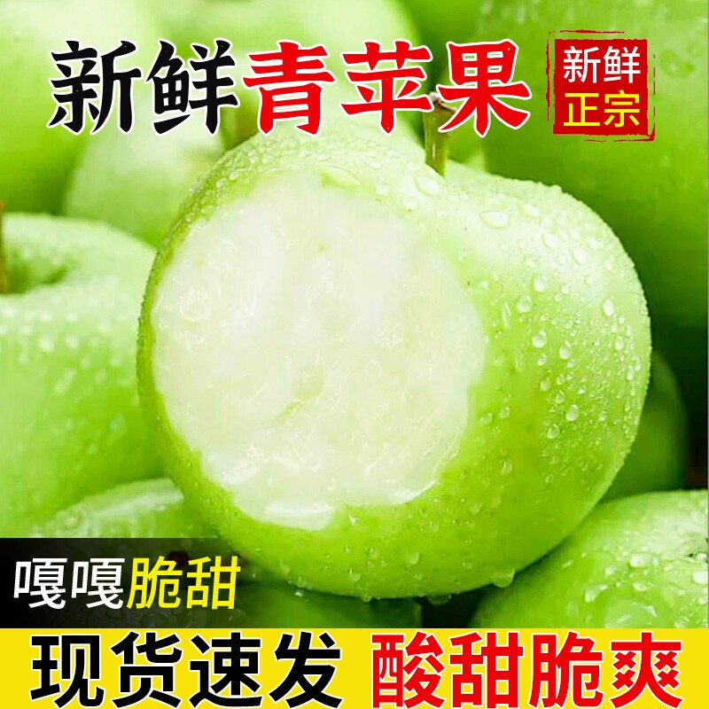 山西青苹果新鲜水果整箱