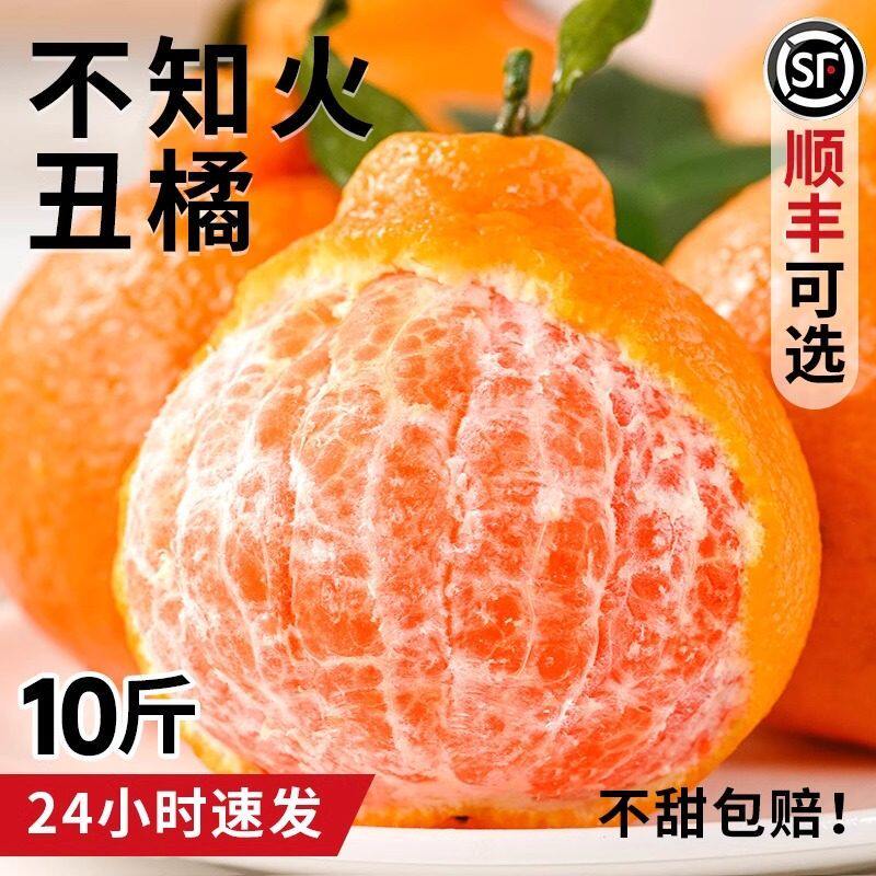 四川不知火丑橘9斤水果新鲜整箱包邮当季桔子耙耙粑粑斤丑柑橘子