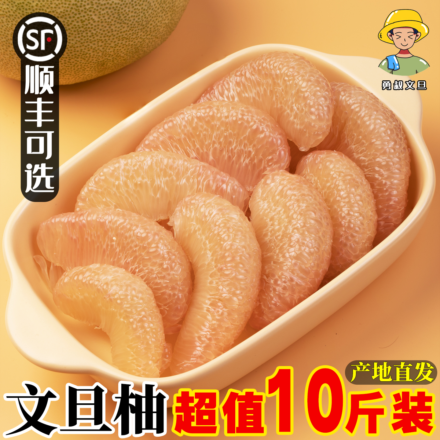 正宗文旦柚子新鲜孕妇水果福建莆田仙游度尾柚子红心柚包邮10斤装