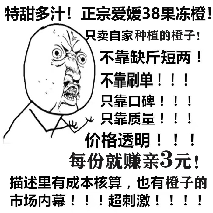 现摘现发四川爱媛38号果冻橙子新鲜当季水果特大10斤整箱手剥柑橘