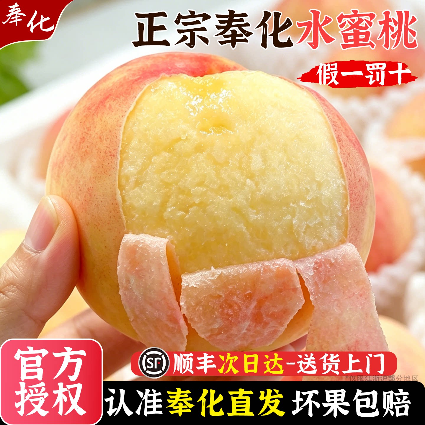 官方授权【顺丰空运】正