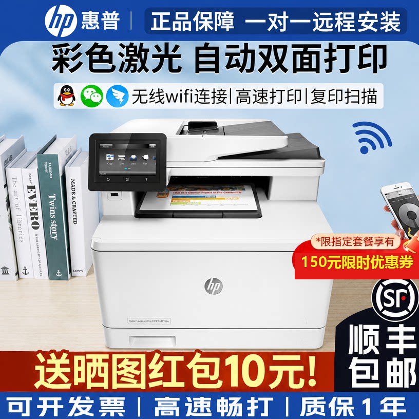 惠普彩色激光复印扫描打印一体机图片