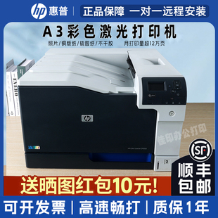 HP惠普5225DN HP750打印机A3A4彩色激光高速双面网络办公商用二手