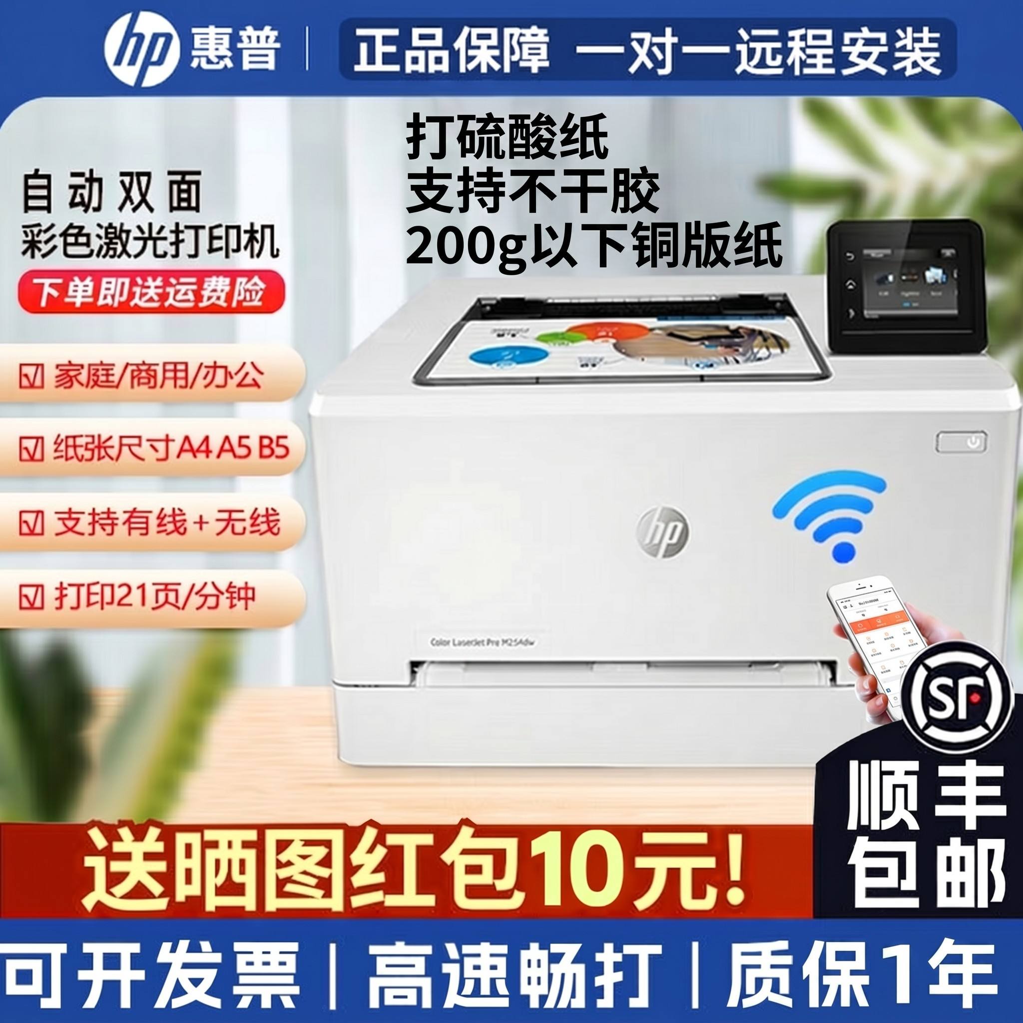 HP惠普M454dw/252/452彩色激光打印机A4无线双面办公家用高速二手