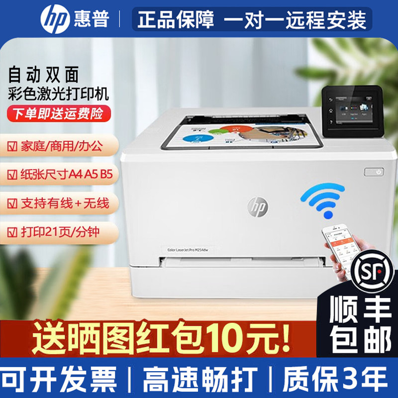 HP惠普M454dw/252/452彩色激光打印机A4无线双面办公家用高速二手