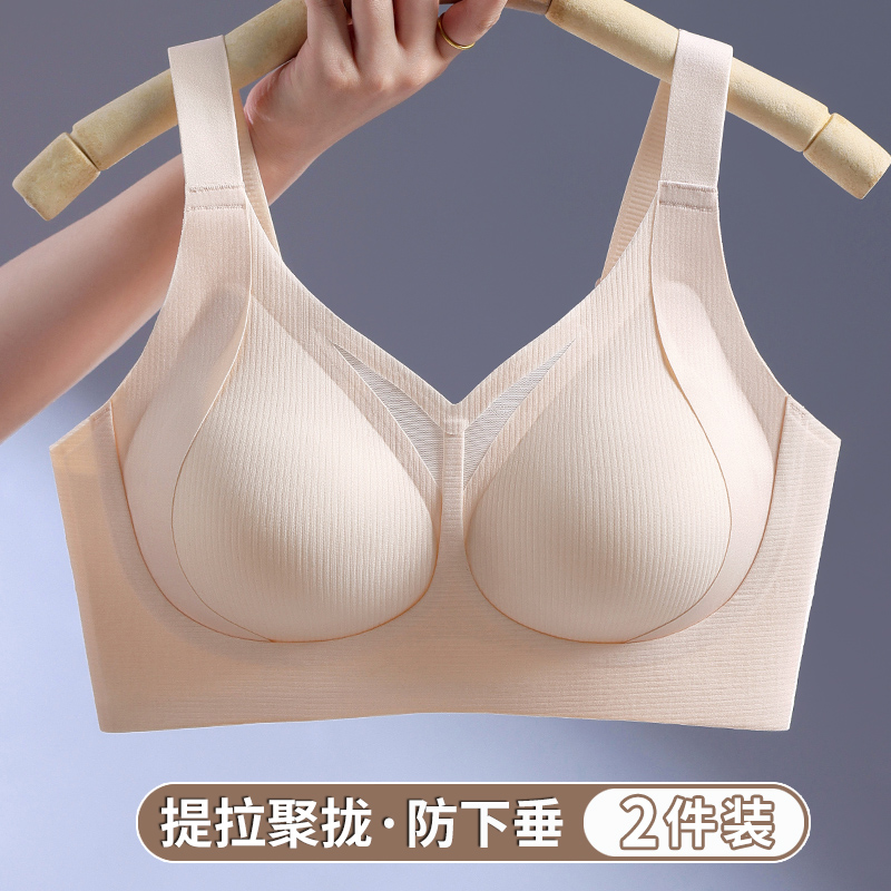 聚拢调整型收副乳文胸裸感无痕