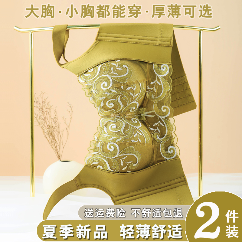大胸显小调整型文胸厚薄可选