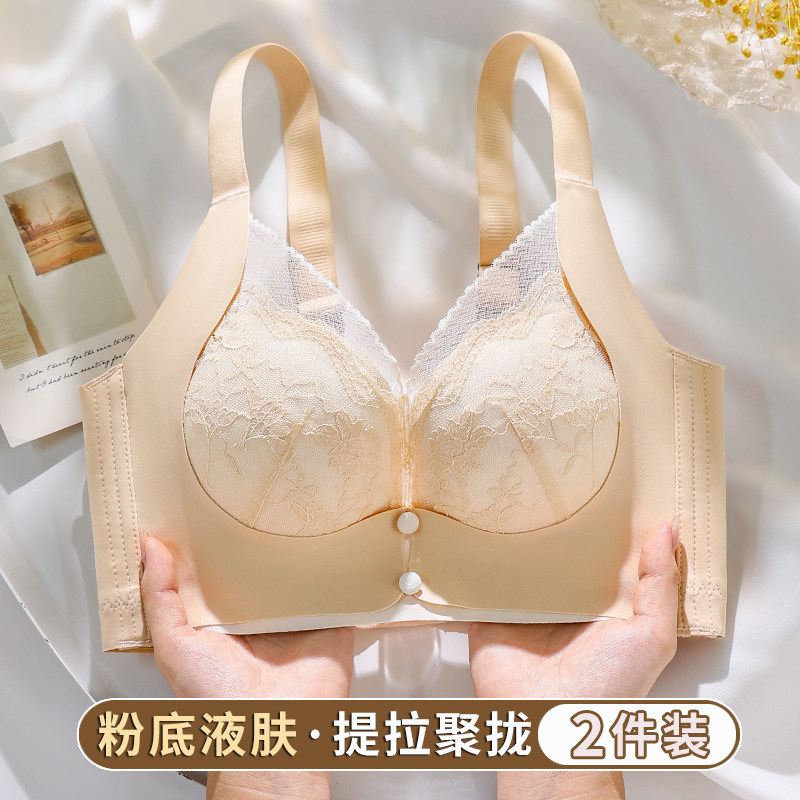 粉底液肤隐形内衣女小胸聚拢调整型收副乳防下垂防外扩上托文胸罩,女士内衣/男士内衣/家居服,文胸,淘宝优惠券,粉丝福利购,淘宝优惠卷