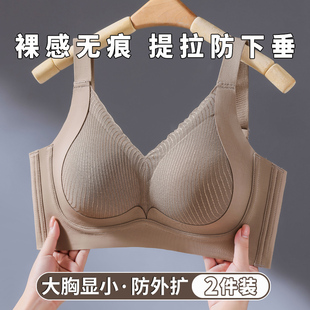 防下垂内衣女聚拢收副乳全罩杯薄款 裸感无痕运动文胸大胸显小胸罩