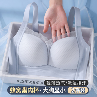 夏季内衣女薄款透气大胸显小调整型收副乳防下垂全罩杯软支撑文胸