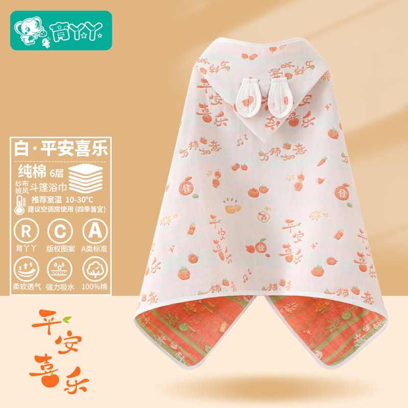 纯棉纱布浴巾儿童新生宝宝洗澡带帽浴袍A类100%棉5对暗扣可穿可披,婴童用品,浴巾,淘宝优惠券,粉丝福利购,淘宝优惠卷