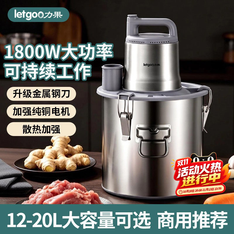 力果绞肉机商用大功率强力不锈钢大容量肉铺肉丸电动多功能碎肉机