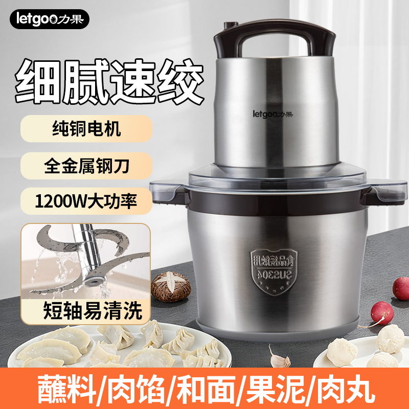 力果绞肉机大功率肉丸打浆机