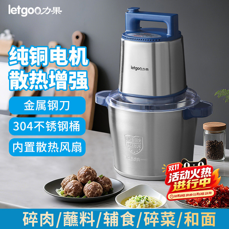 力果绞肉机新款大功率6L家用打肉泥蒜泥云吞肉馅大容量肉丸打浆机