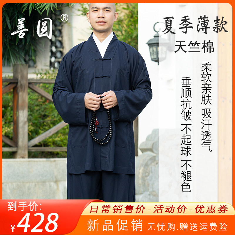 僧衣僧服夏季薄款短套装短褂男款出家人衣服女僧人裤子小褂和尚衣