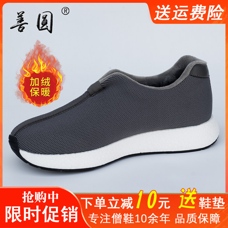 僧鞋秋冬季僧人二棉鞋出家加绒保暖和尚鞋软底防滑毛绒男女师父鞋,女鞋,棉鞋,淘宝优惠券,粉丝福利购,淘宝优惠卷