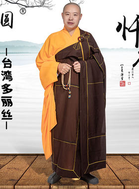善圆金边法衣七忏衣悔衣佛衣和尚法师搭衣僧人僧服僧袍祖衣袈裟男