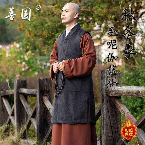 僧服和尚服秋冬季加厚僧衣善圆