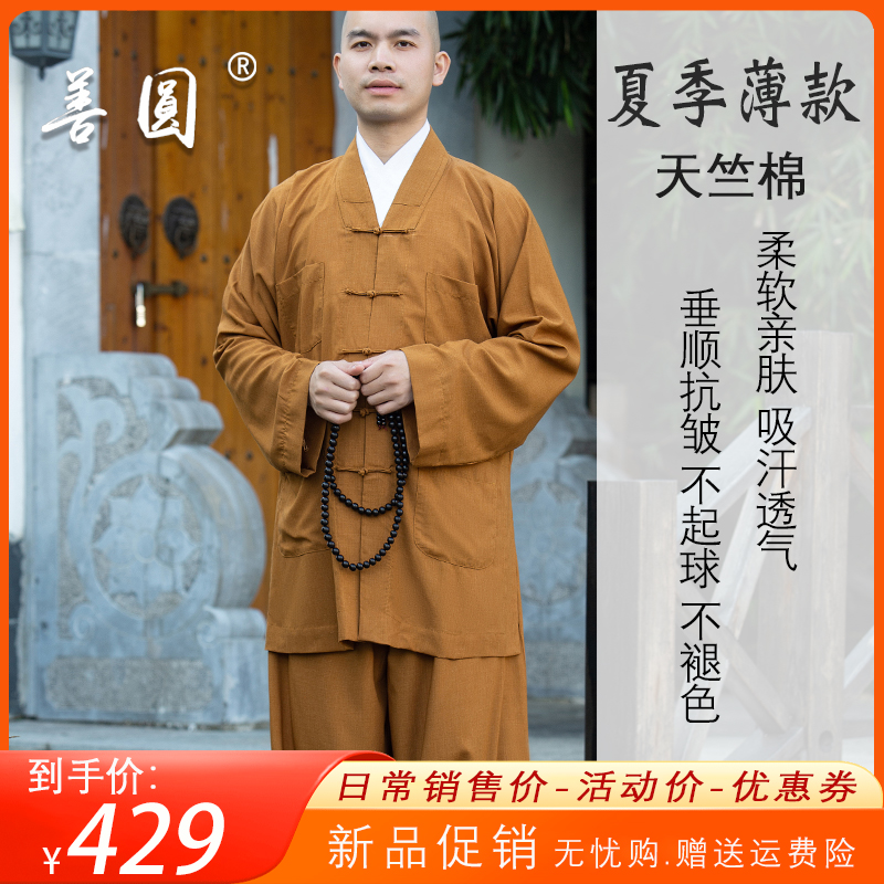 僧衣短套装小褂僧服短褂僧侣服和尚服装男女装夏季薄款僧人禅修服