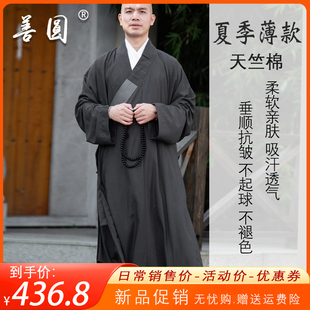 僧服夏季薄款透气和尚服装长衫大褂僧侣服长褂和尚衣服女僧衣男款