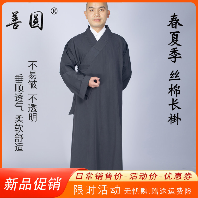 善圆僧服透气夏装垂顺抗皱不起皱