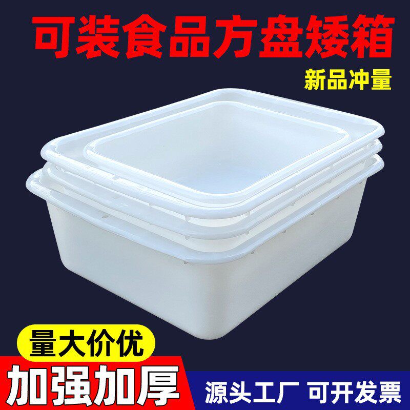 塑料周转箱长方形白色冷冻盆浅盘养殖盒加厚大号收纳箱胶框胶白盘