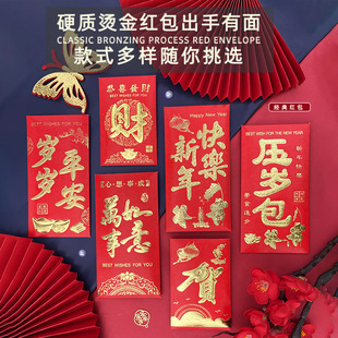 红包烫金大小号袋通用结婚礼利是封过新年个性大吉大利财福贺