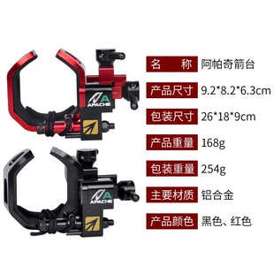 箭台铝合金复合弓箭射箭器材起落箭台直供