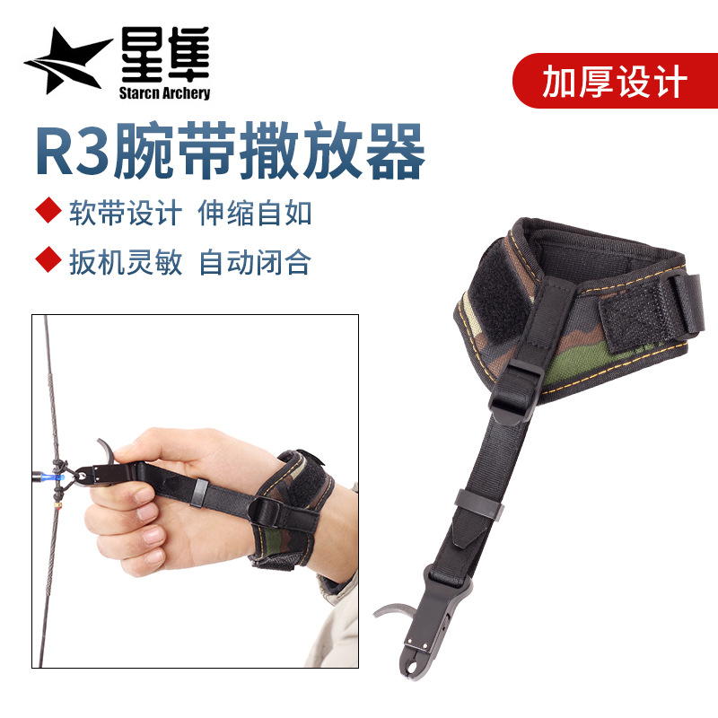 迷彩复合滑轮腕撒4600