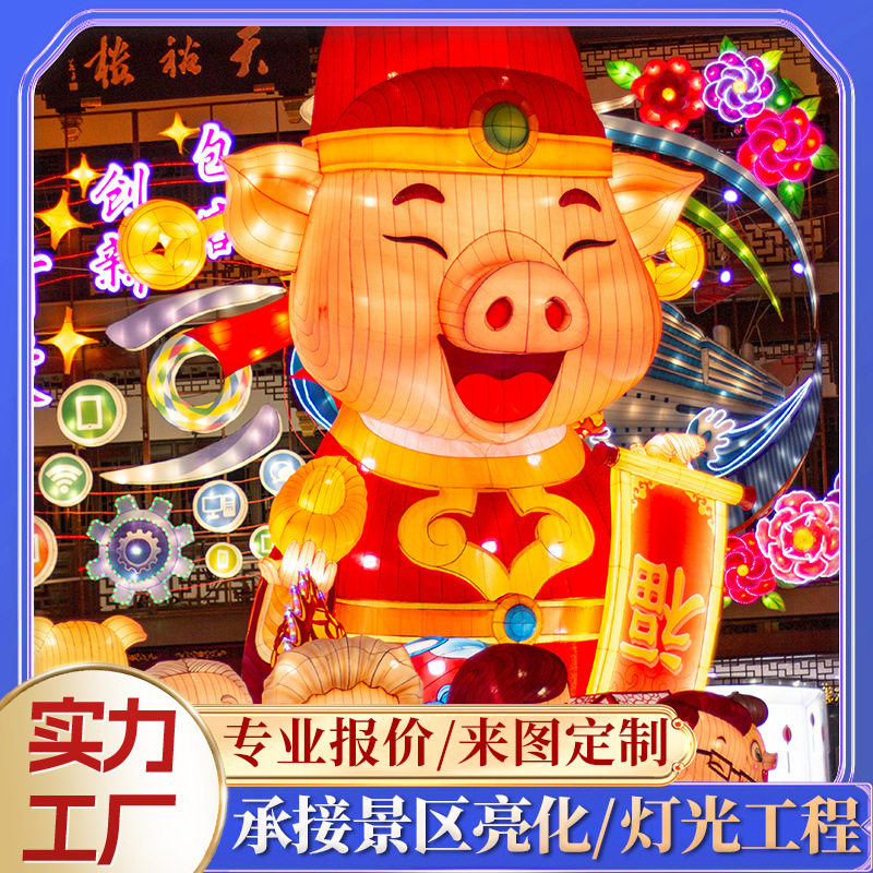 大型卡通人物造型灯会网红灯笼打卡摆件元宵节中秋节文旅动漫花灯,节庆用品/礼品,花灯,淘宝优惠券,粉丝福利购,淘宝优惠卷