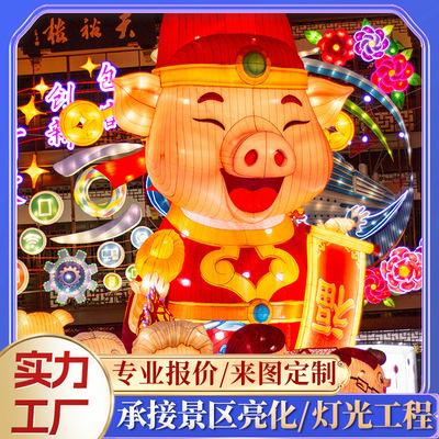 大型卡通灯会网红打卡花灯