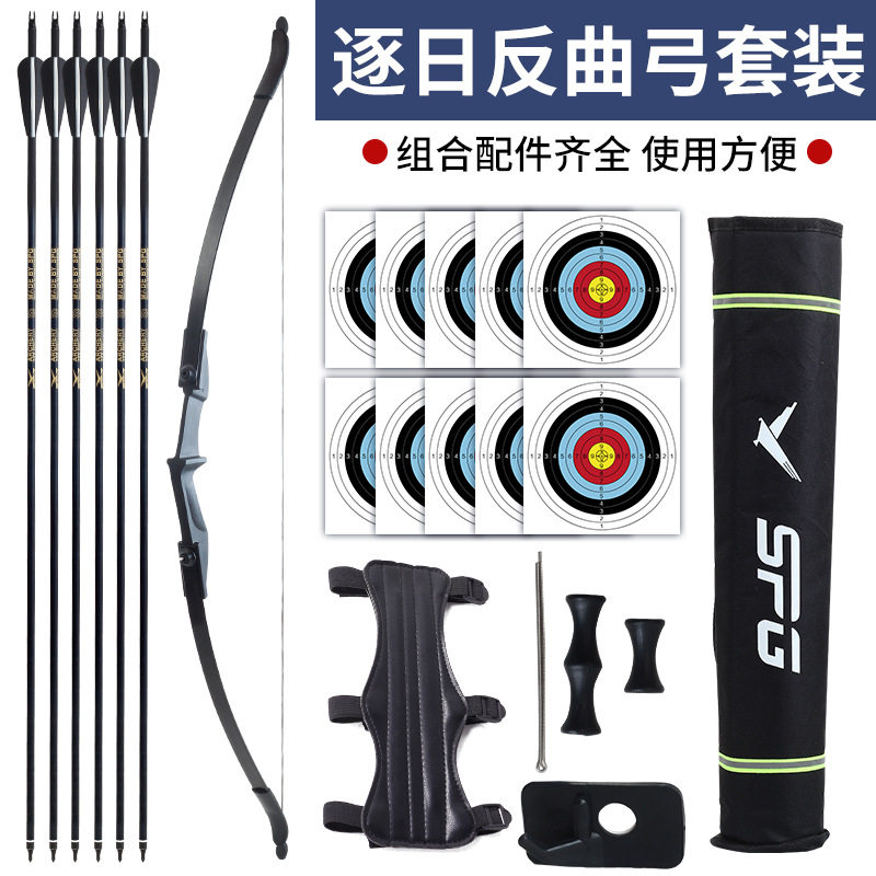 逐日反曲弓套装组合新手弓箭分体式入门弓箭射箭器材