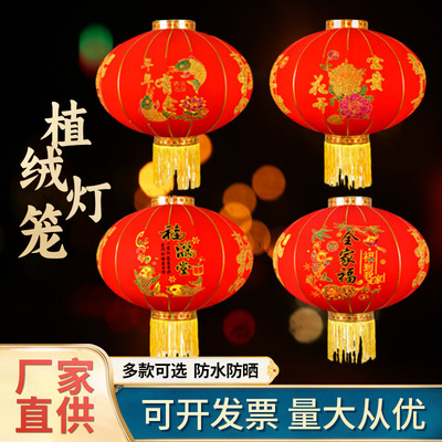植绒红灯笼中式喜庆装饰
