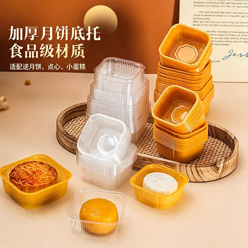 80克/125克透明月饼底托广式冰皮月饼吸塑盒烘焙西点食品塑料内托