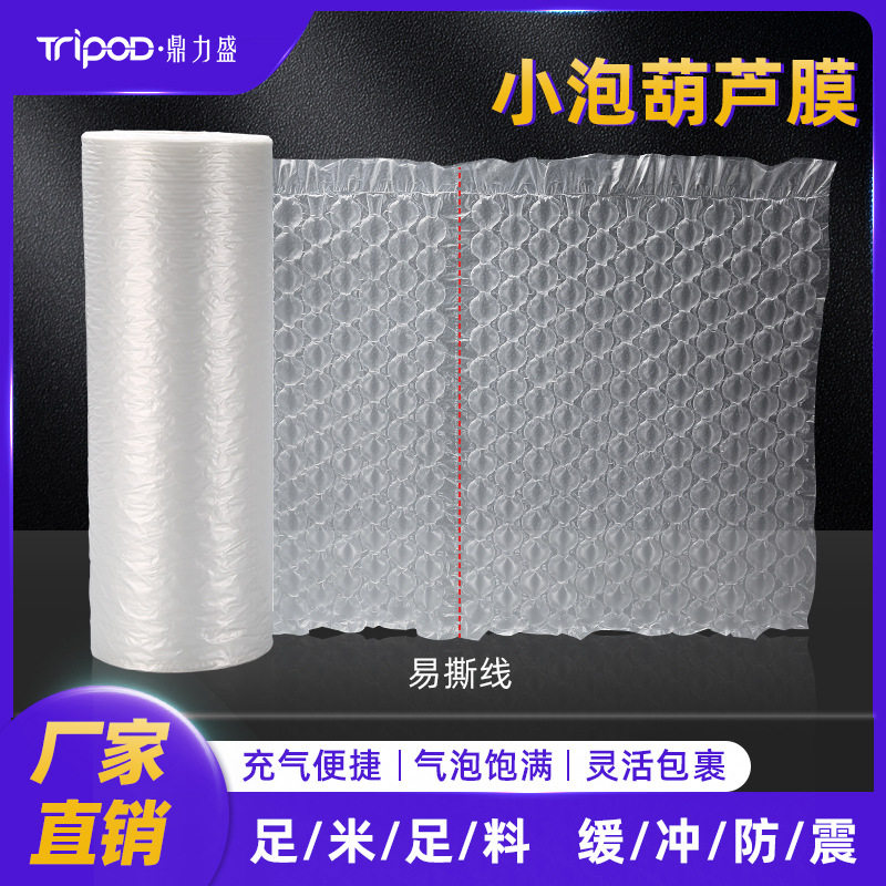 大小泡葫芦膜气垫膜快递物流包装气泡袋填充充气膜固定防震气泡膜