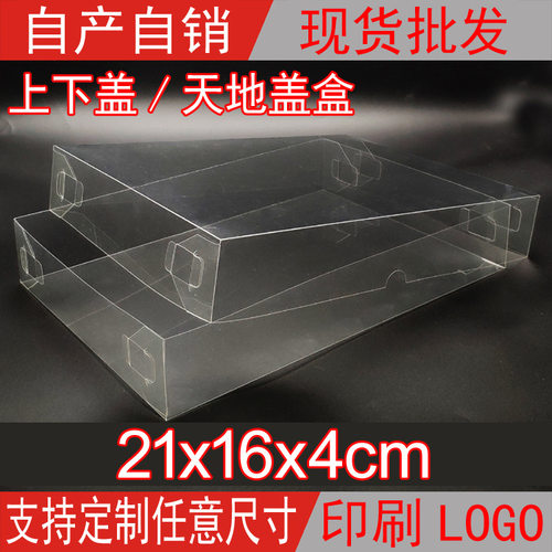 现货塑料PVC包装盒批发人参鱼