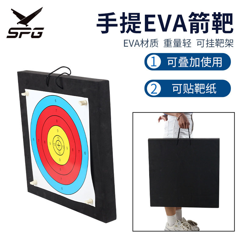 直销 手提EVA箭靶可挂靶架户外箭馆射箭练习靶子弓箭配件