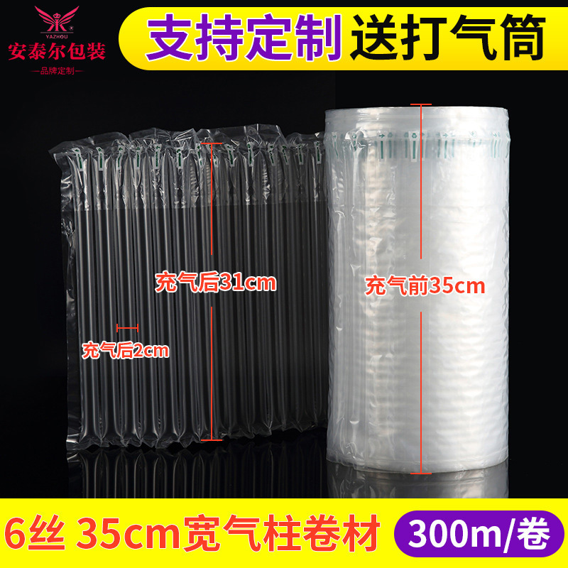 气柱袋35CM气泡柱充气袋卷材打包汽泡袋空气气泡膜快递气泡袋