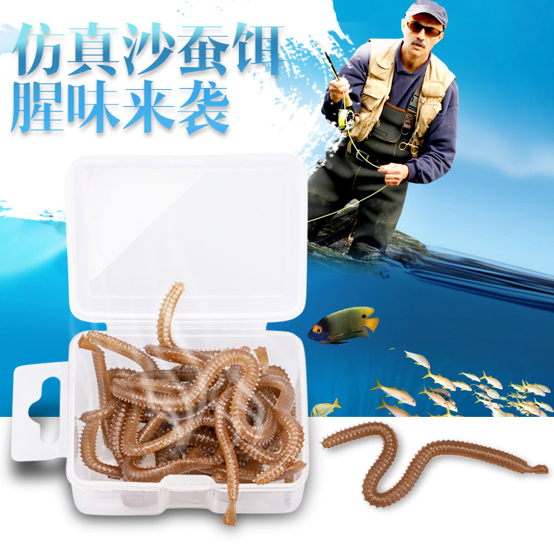 现货腥味鱼饵钓鱼沙蚕饵仿生假饵野钓诱鱼软饵蚯蚓饵盒装