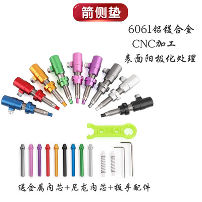 AMEYXGS金属箭侧垫410