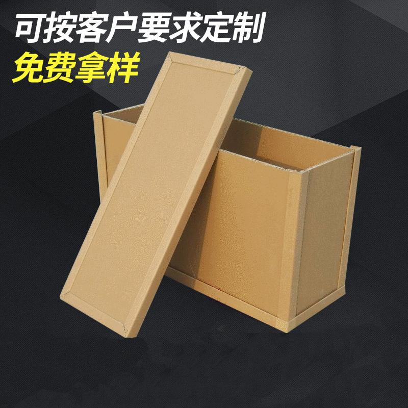 深圳蜂窝纸箱  高强度蜂窝纸箱 瓦楞超硬蜂窝纸箱包装箱
